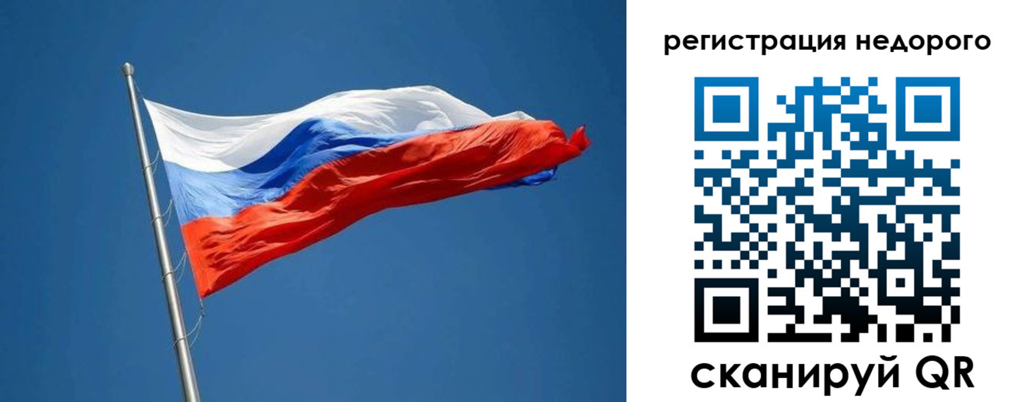 прописка от собственника в Алтае